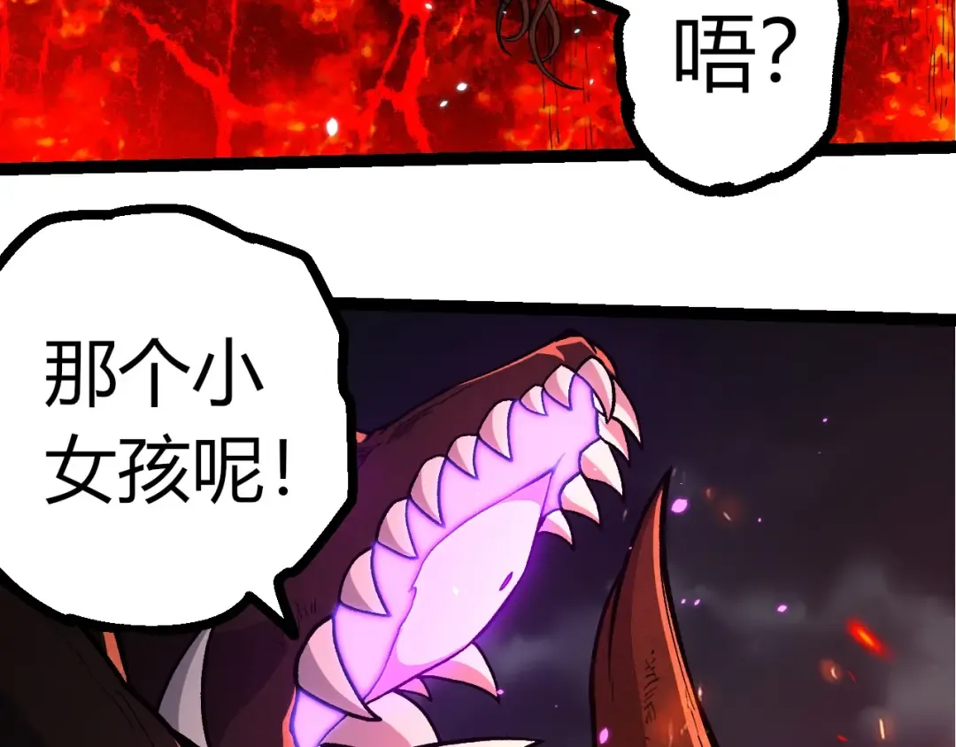 第366话 墓碑 第83页