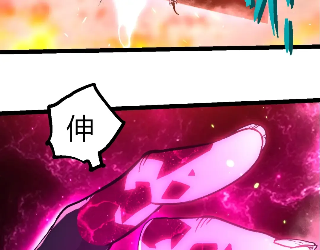 第366话 墓碑 第90页