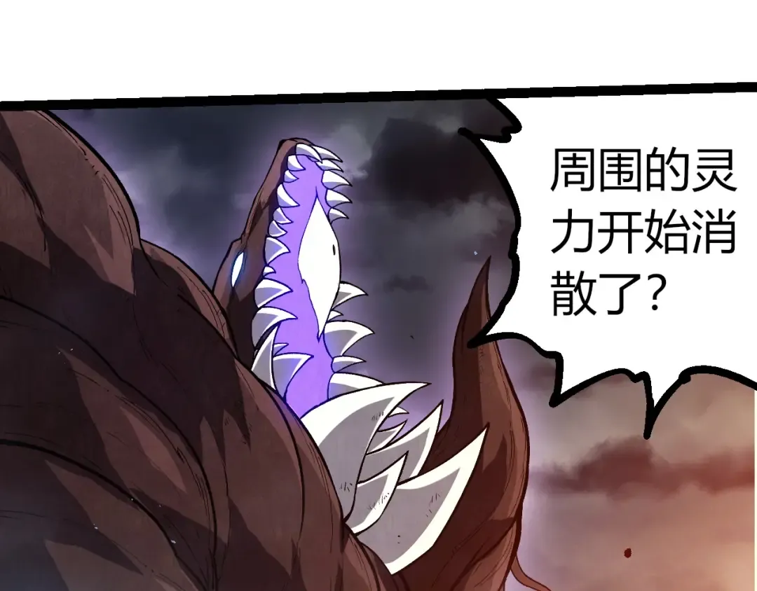 第367话 合击 第17页
