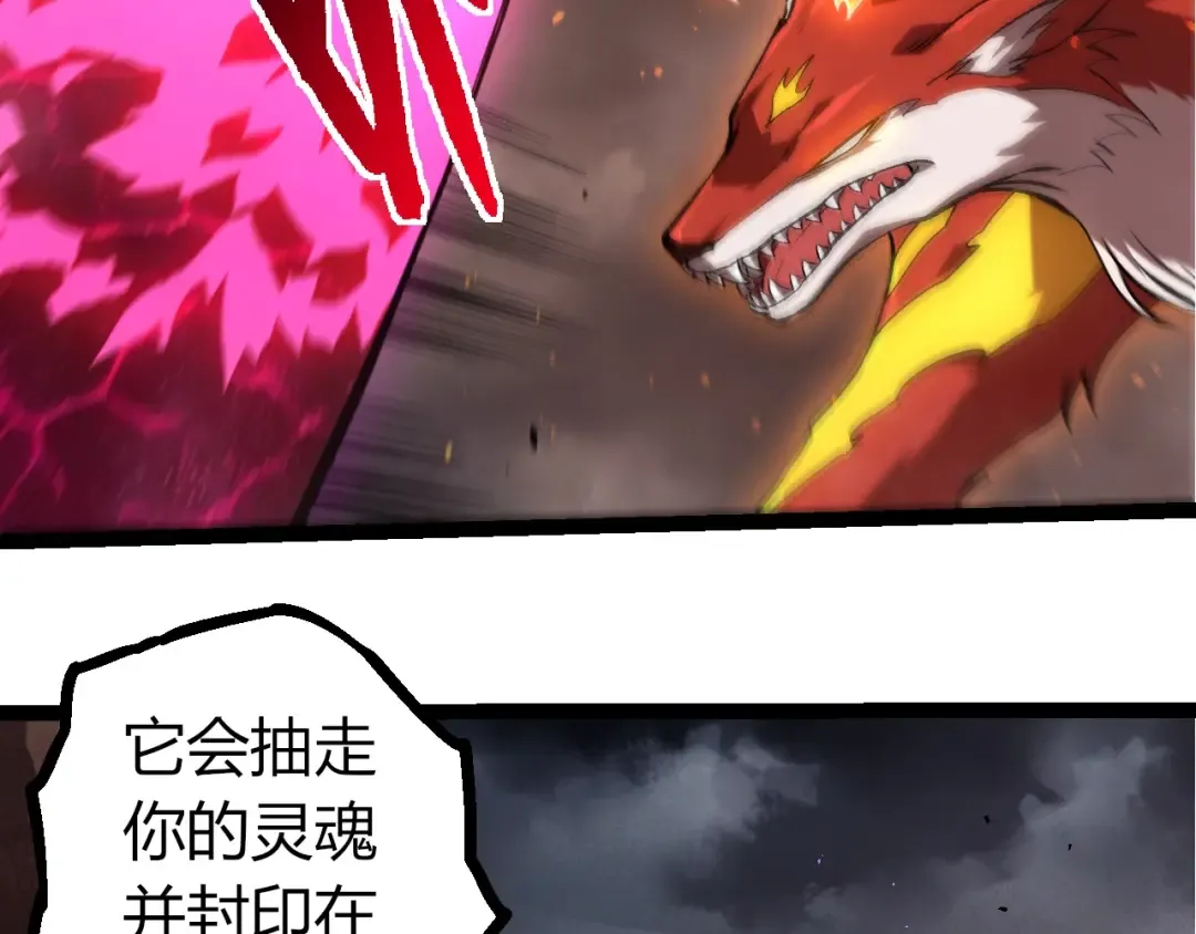 第367话 合击 第11页