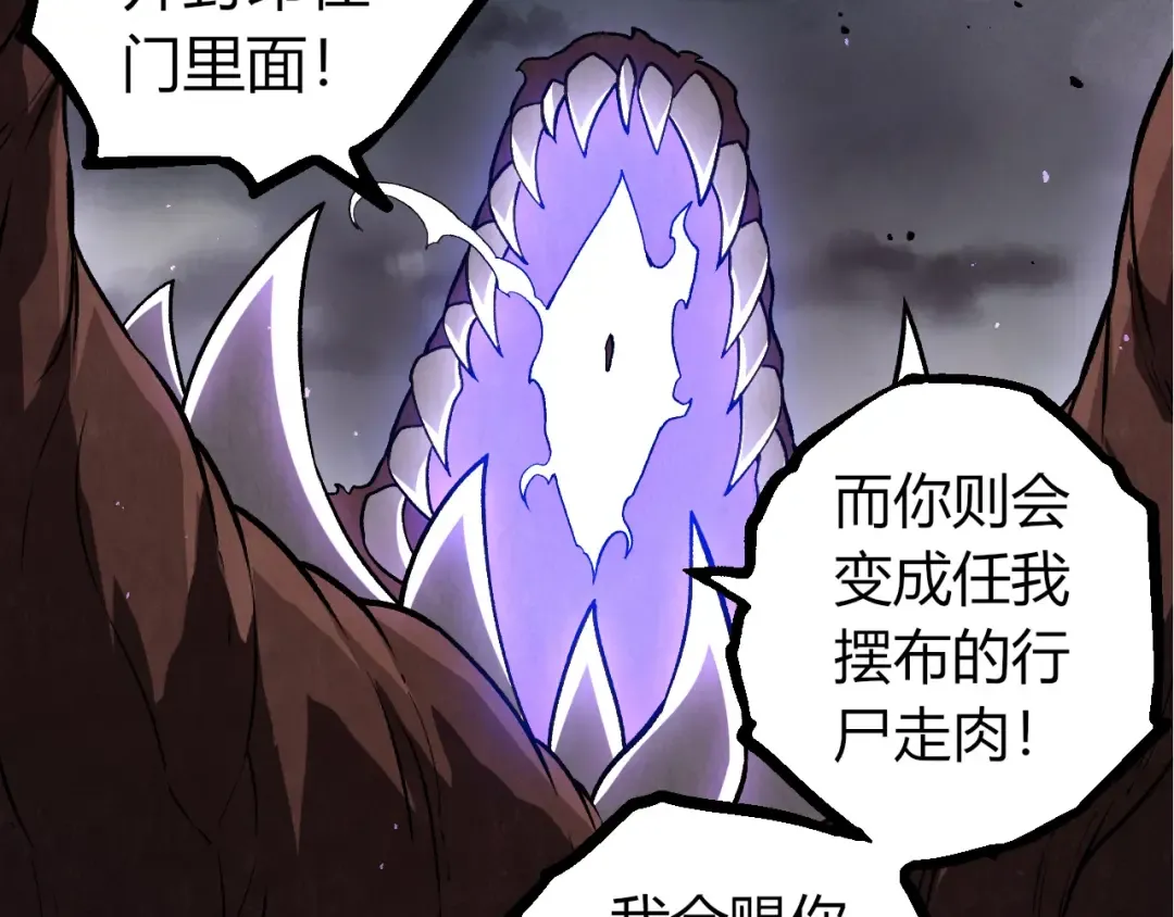 第367话 合击 第12页