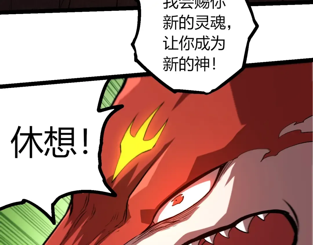 第367话 合击 第13页