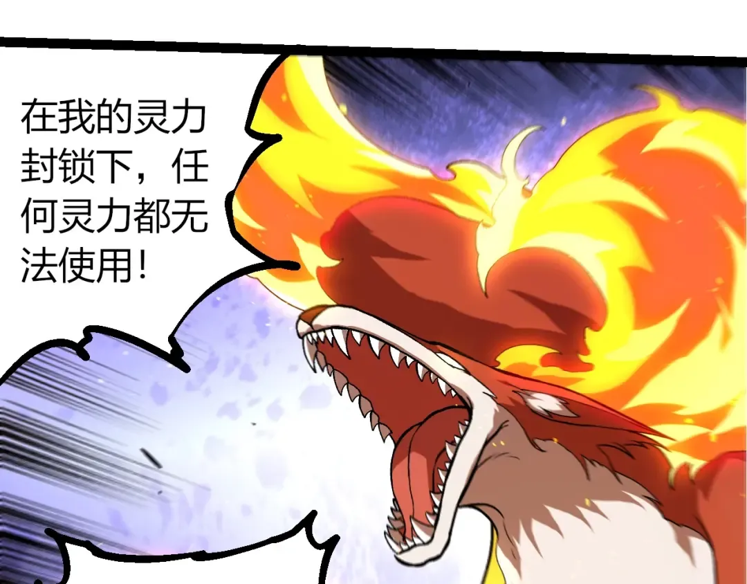 第367话 合击 第25页