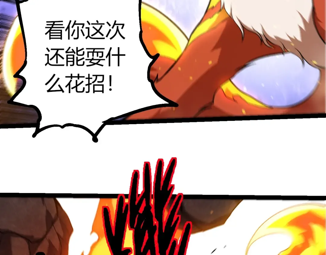 第367话 合击 第26页
