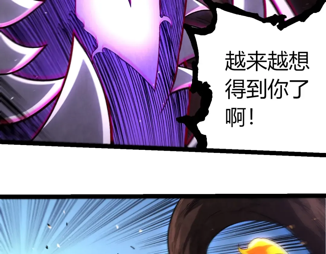 第367话 合击 第29页