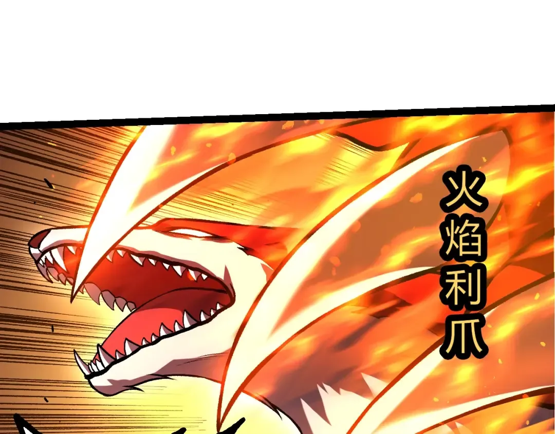 第367话 合击 第20页