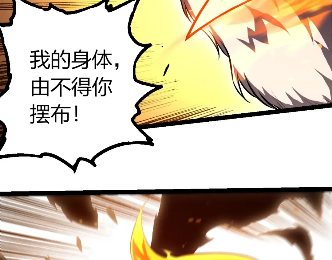 第367话 合击 第21页