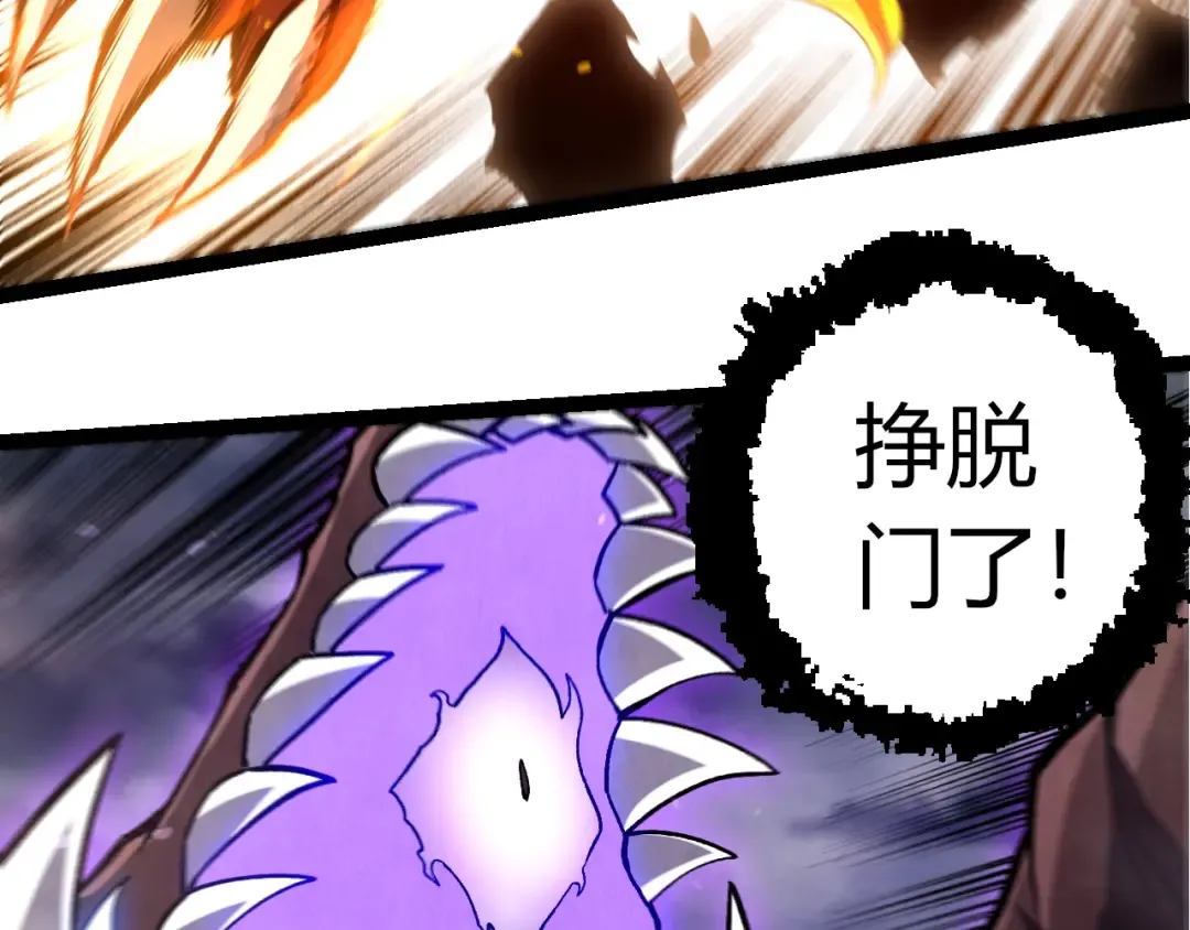 第367话 合击 第23页