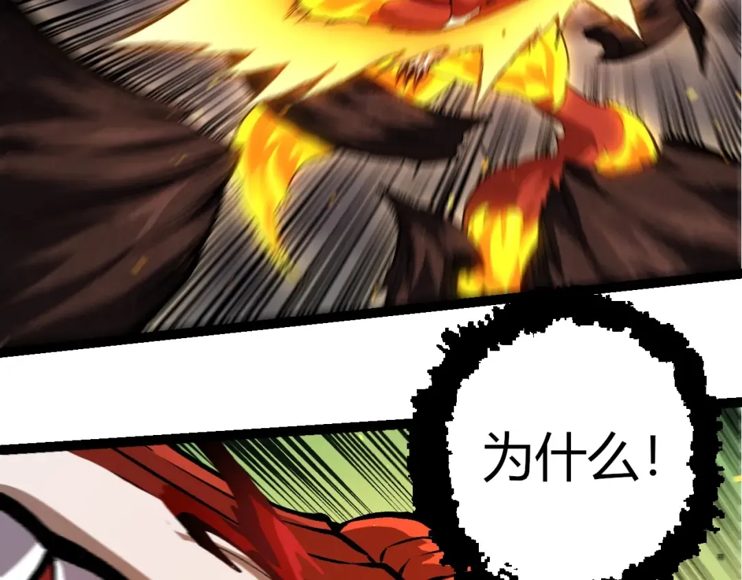 第367话 合击 第36页