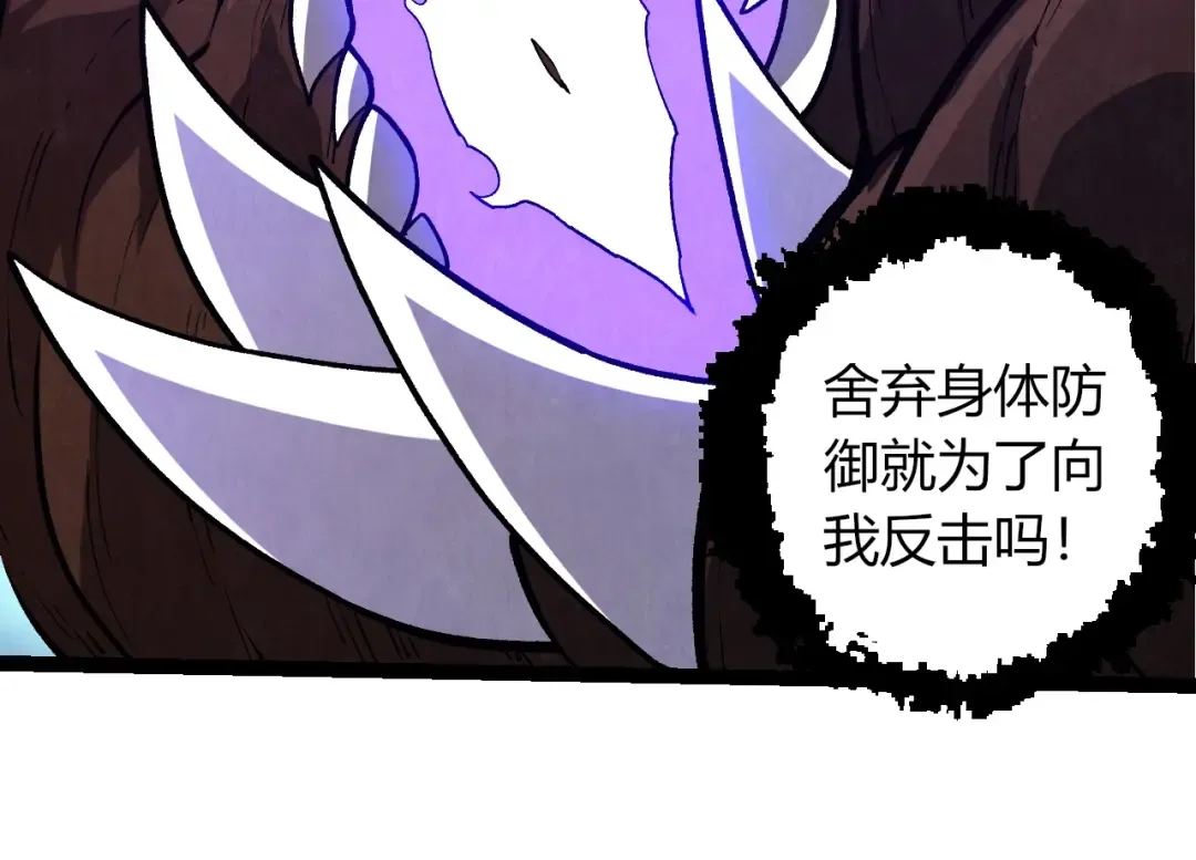 第367话 合击 第44页