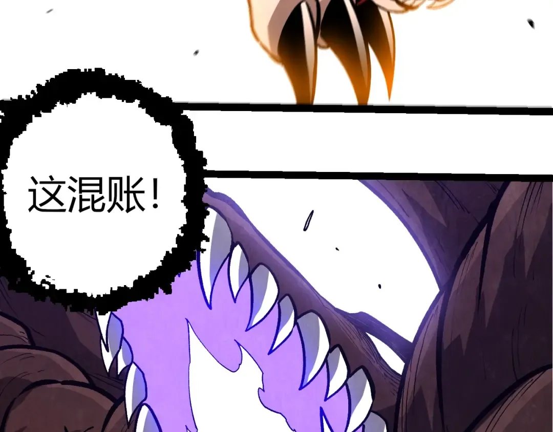 第367话 合击 第43页