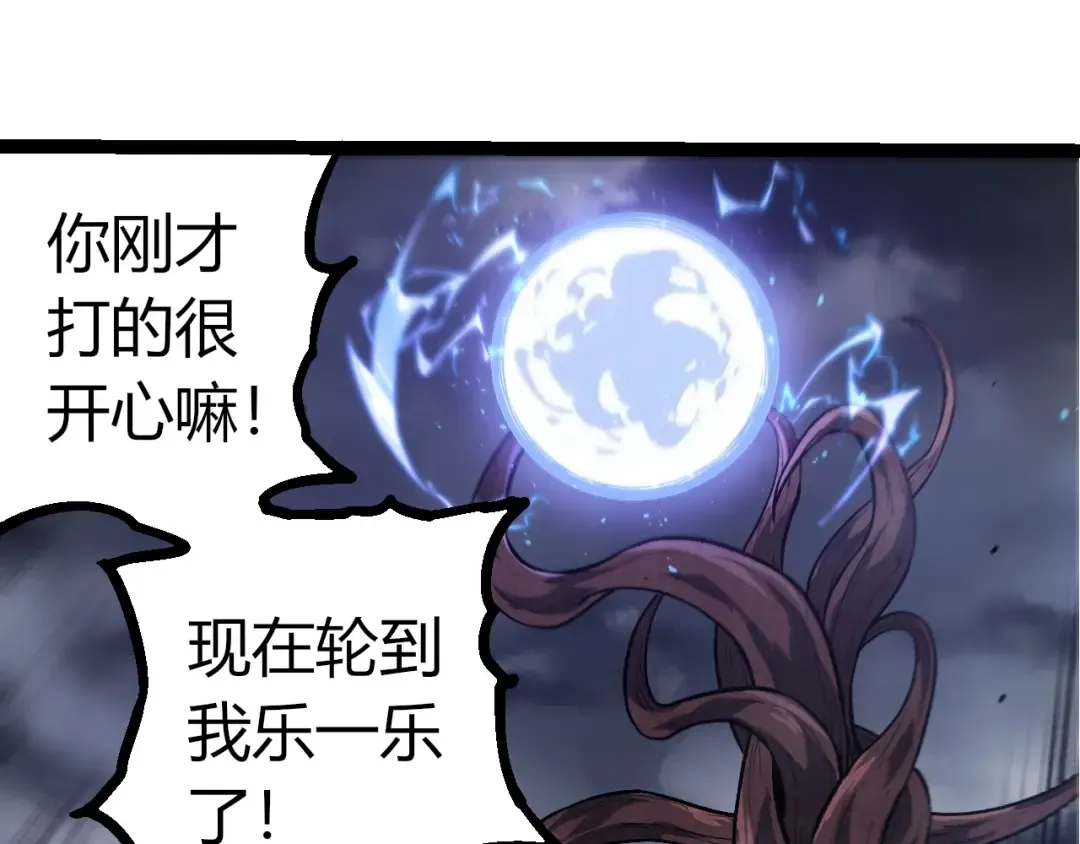 第367话 合击 第55页
