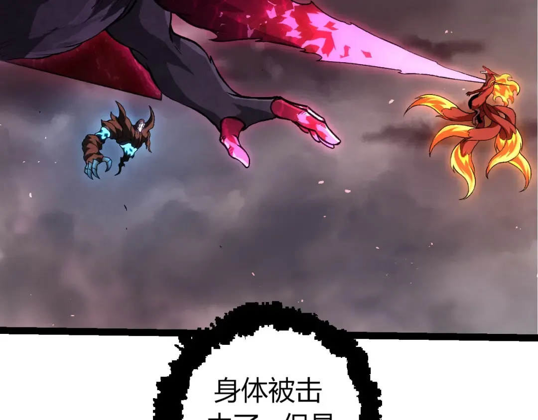 第367话 合击 第6页