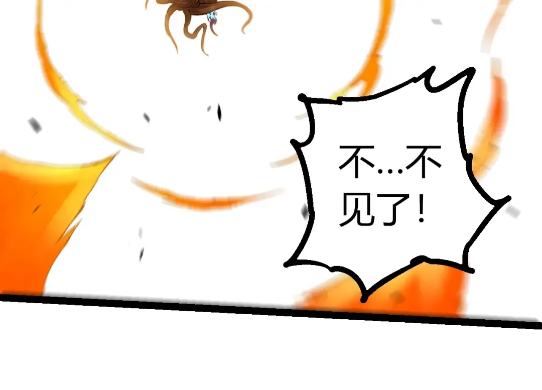 第367话 合击 第74页