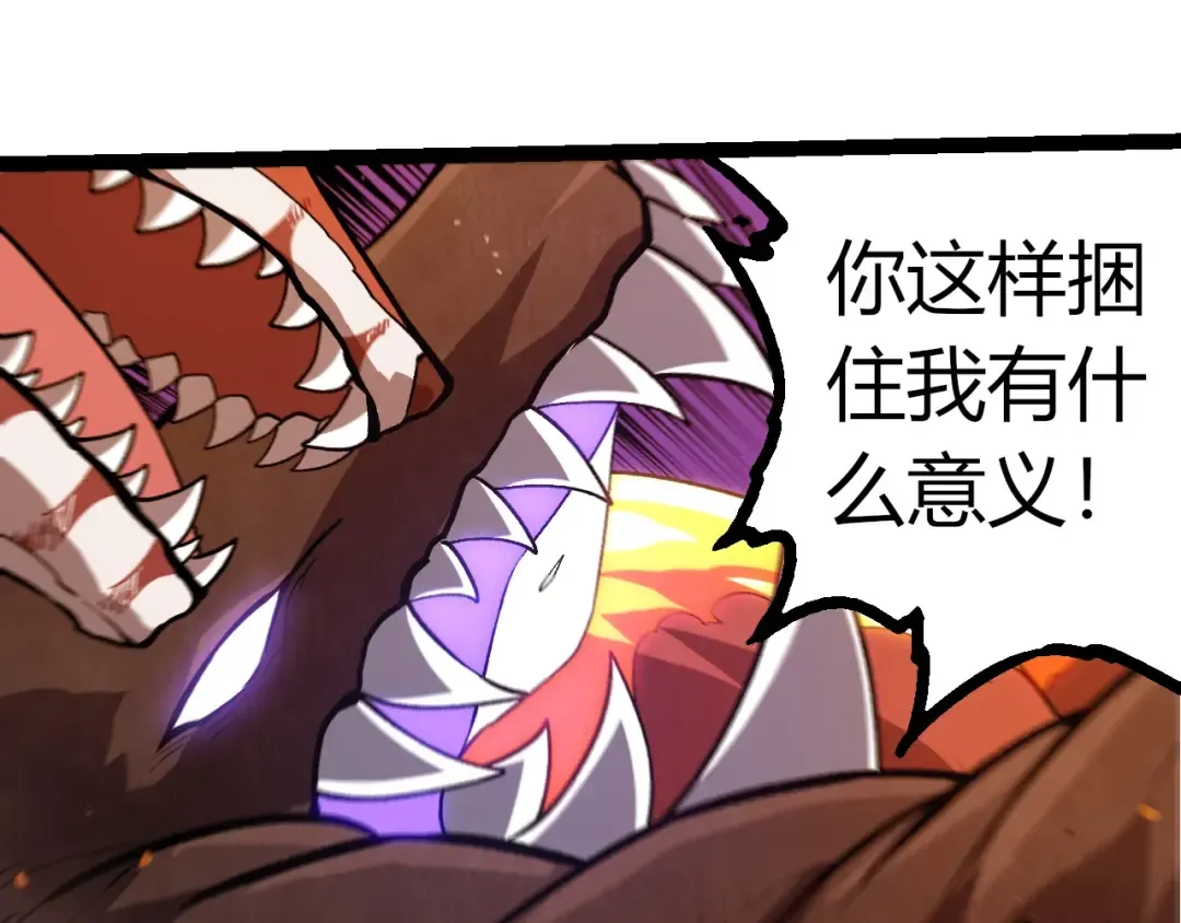 第367话 合击 第77页