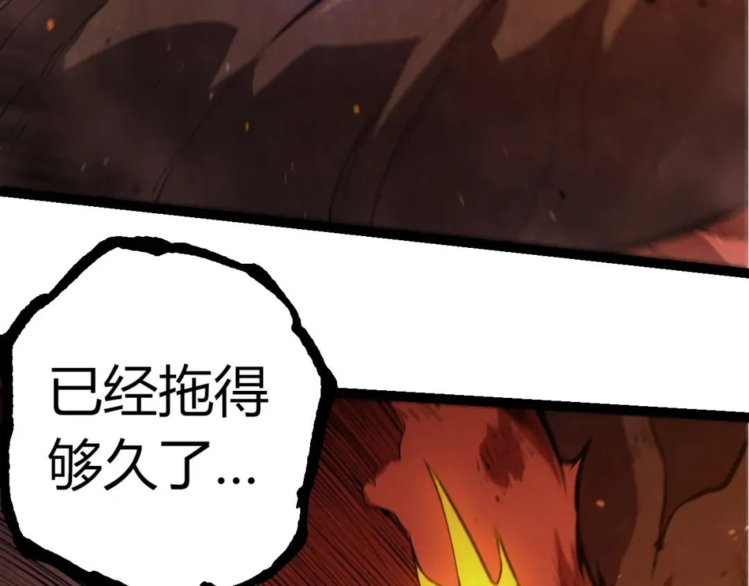 第367话 合击 第78页