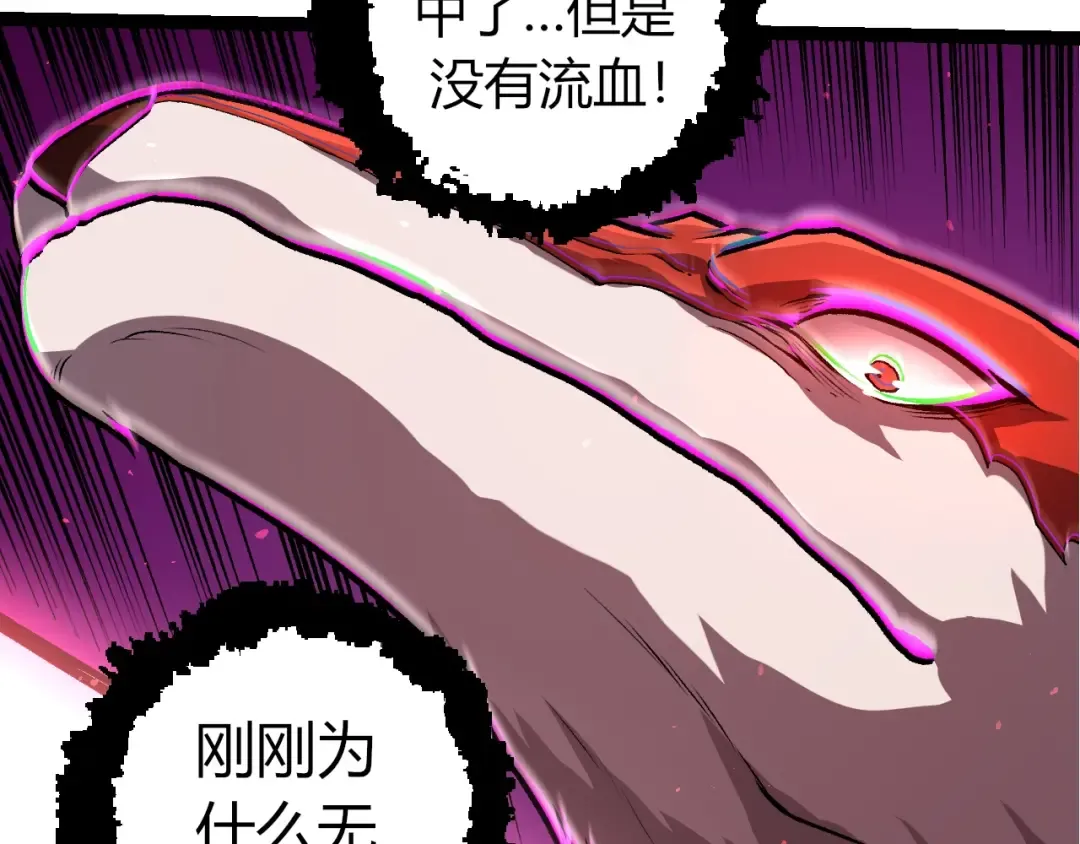 第367话 合击 第7页