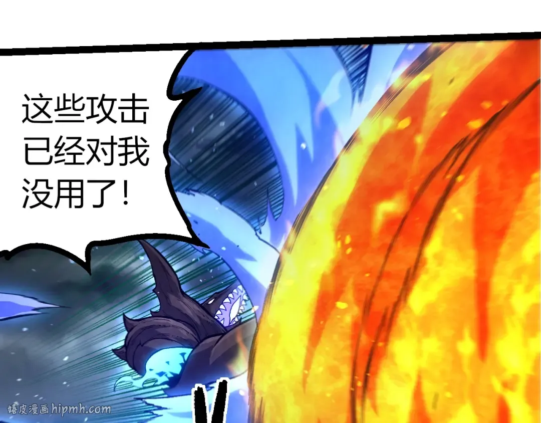 第367话 合击 第72页