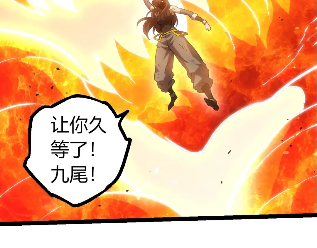第367话 合击 第86页