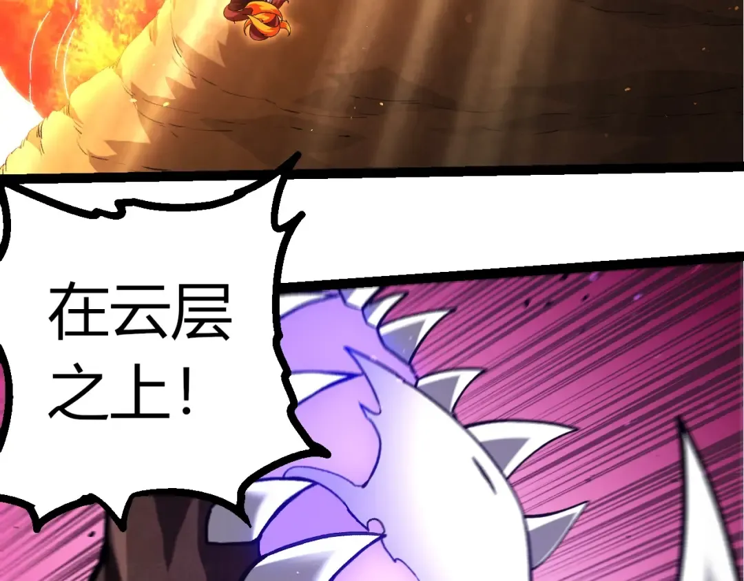 第367话 合击 第89页