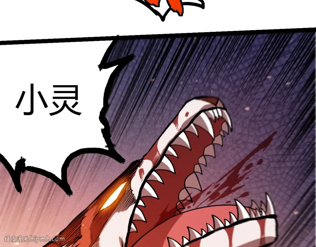 第367话 合击 第80页