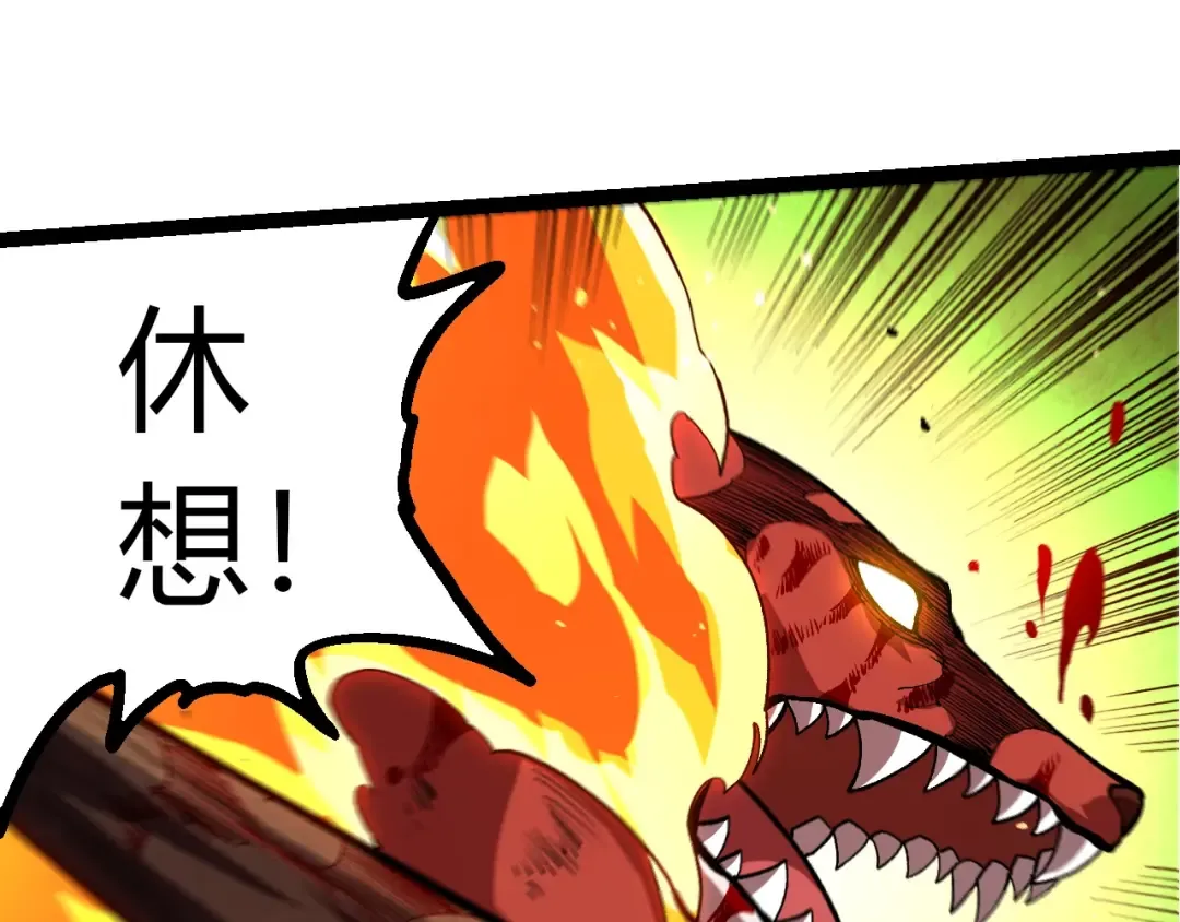 第367话 合击 第95页