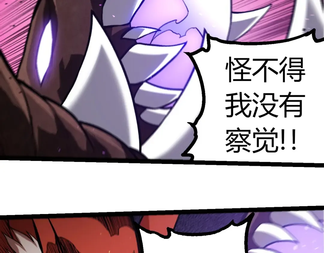 第367话 合击 第90页