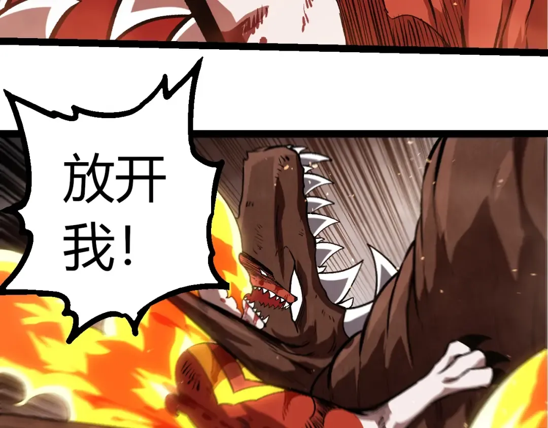 第367话 合击 第93页