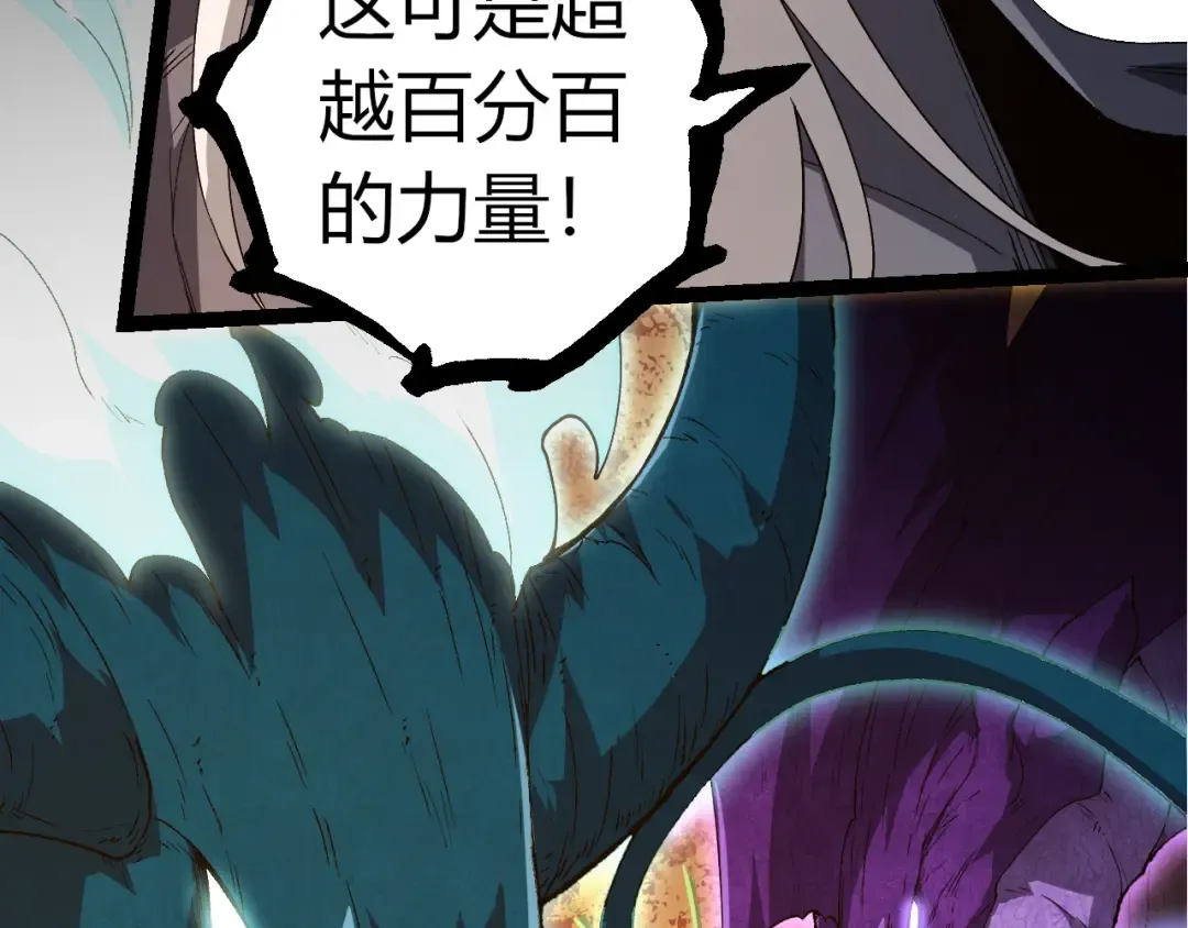 第368话 久违 第102页