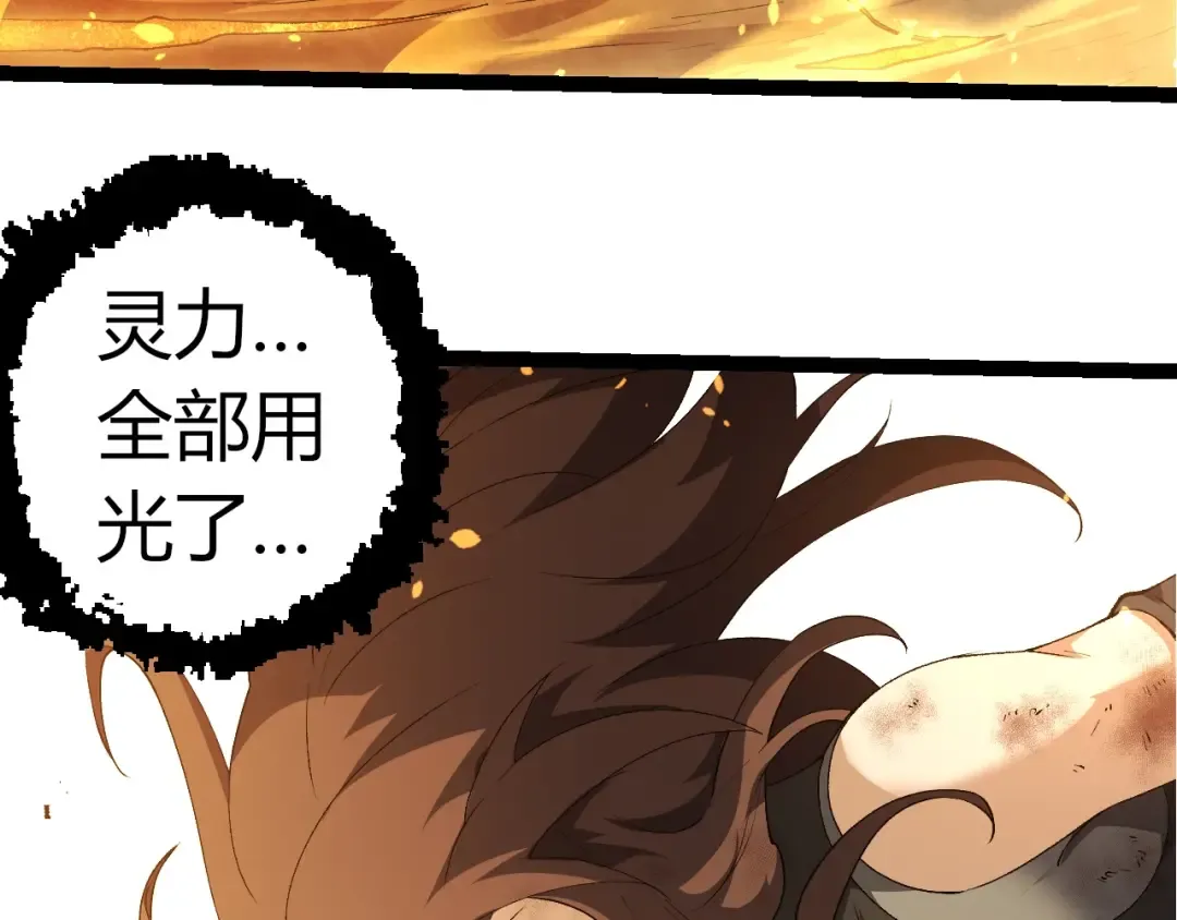 第368话 久违 第27页