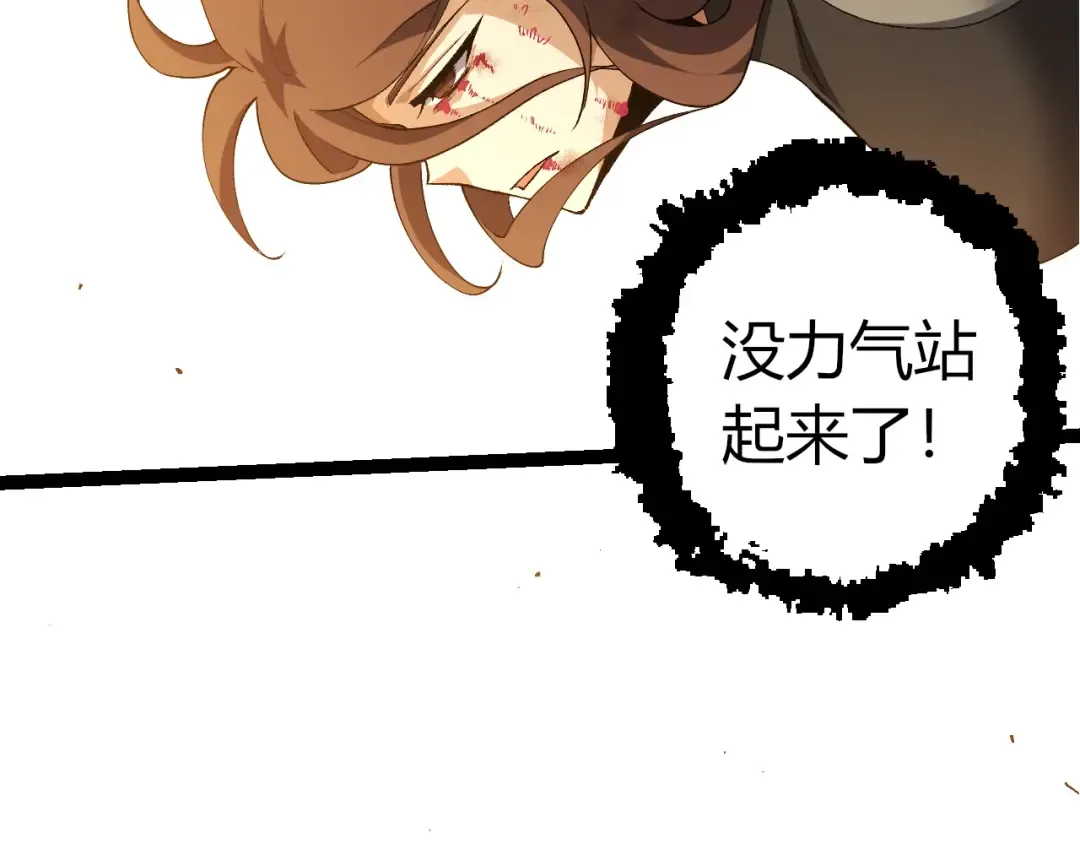 第368话 久违 第28页