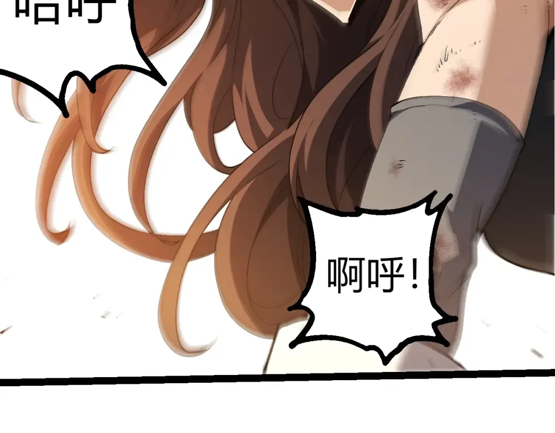 第368话 久违 第22页