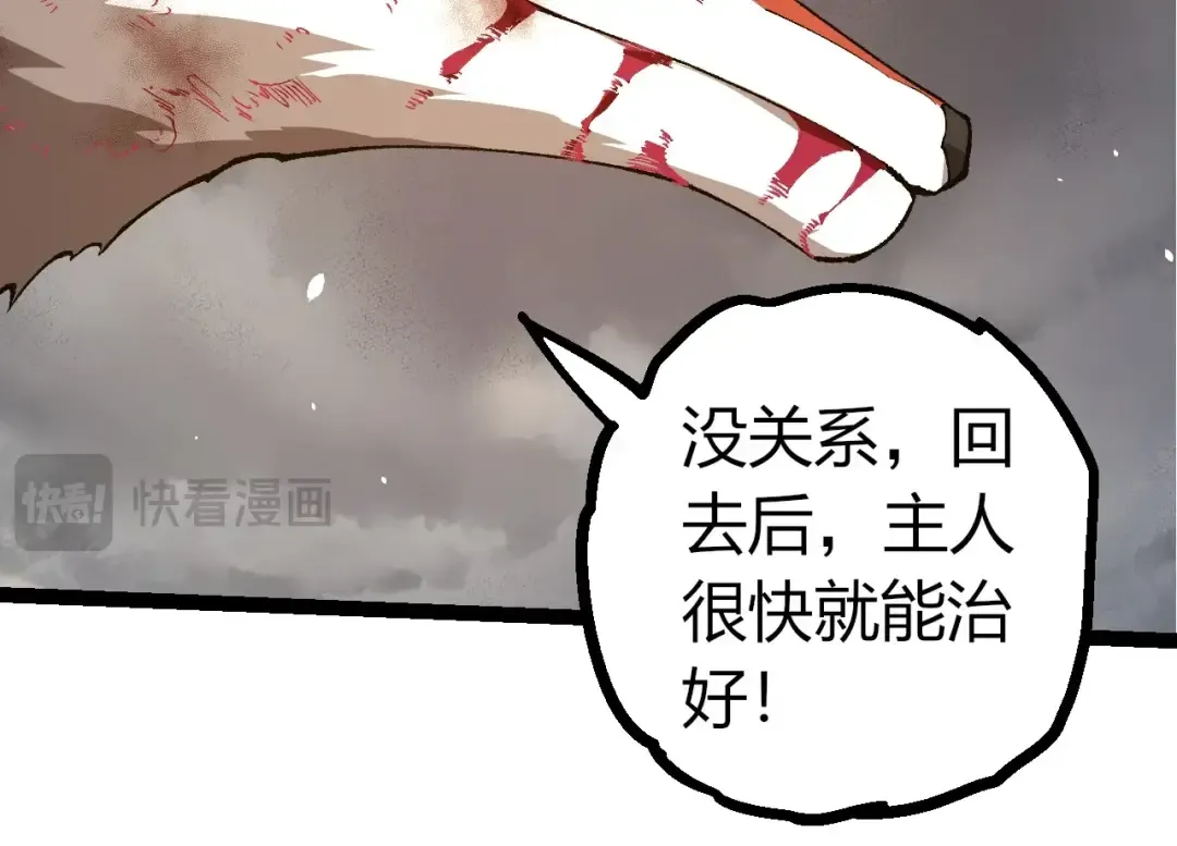 第368话 久违 第34页