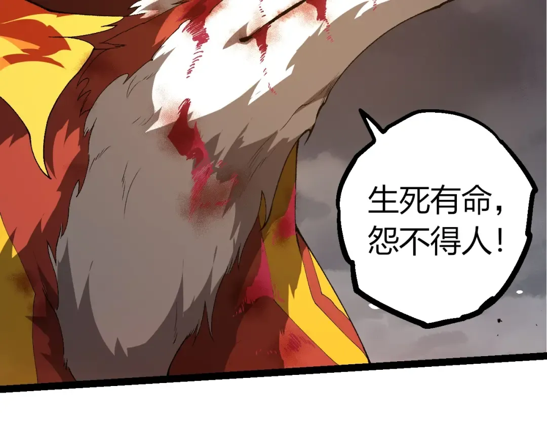 第368话 久违 第37页