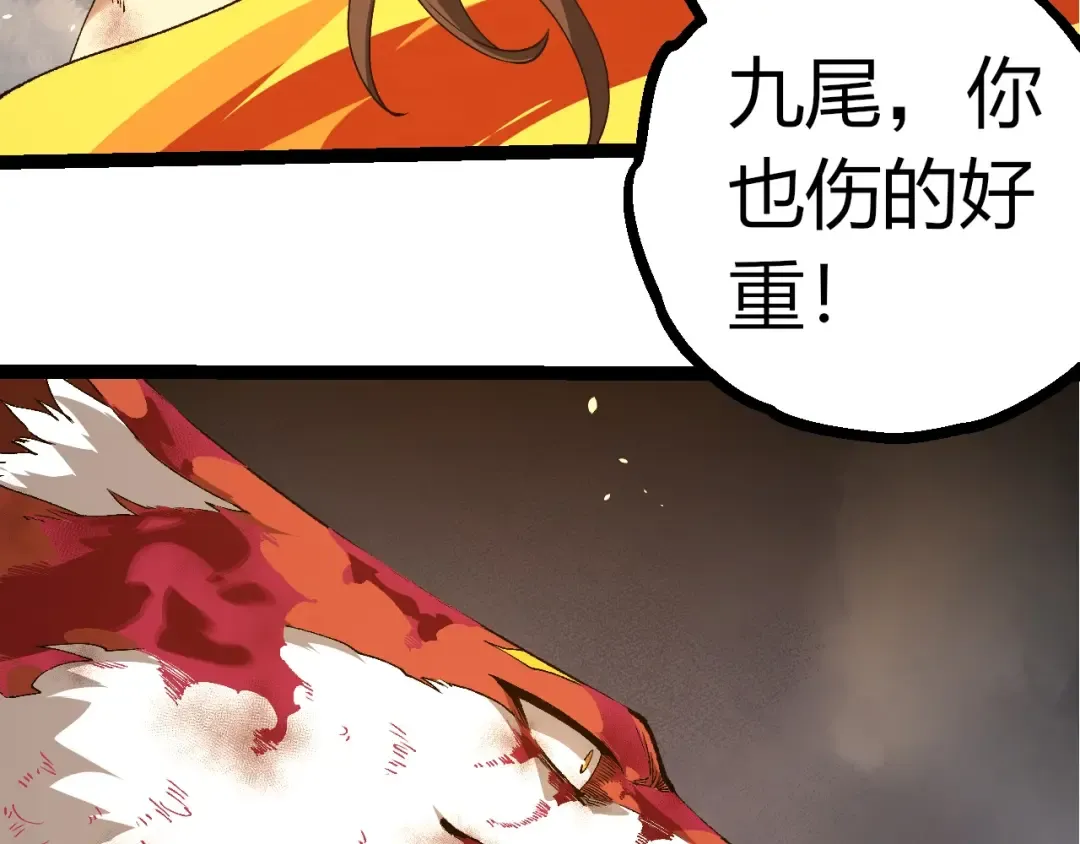 第368话 久违 第33页