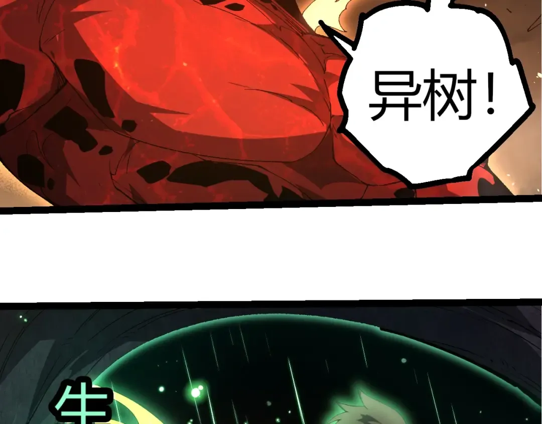 第368话 久违 第76页