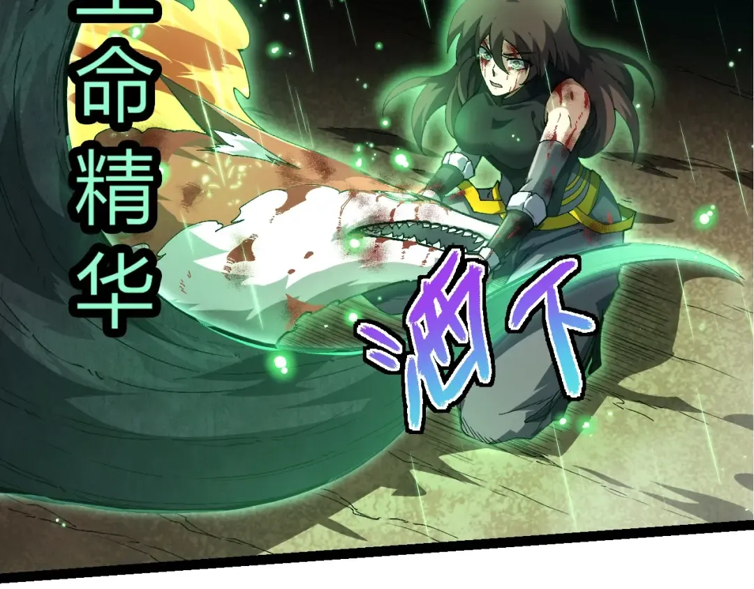第368话 久违 第77页