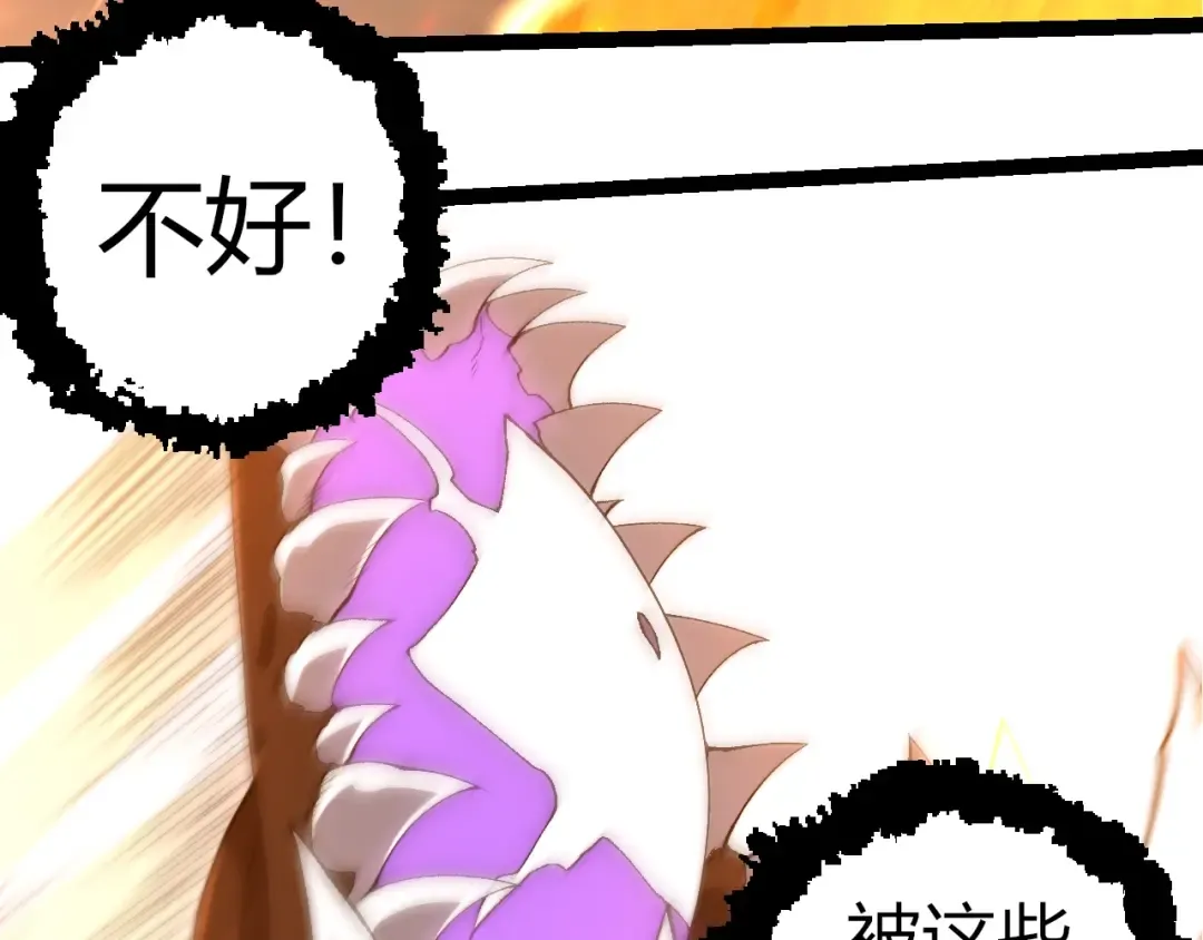第368话 久违 第7页