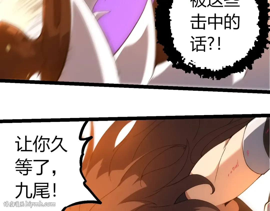 第368话 久违 第8页