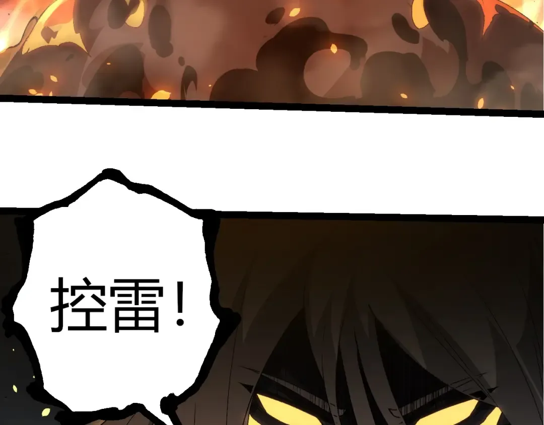 第368话 久违 第83页