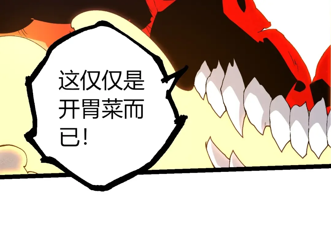 第368话 久违 第94页