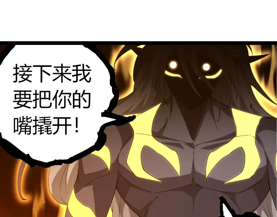 第368话 久违 第95页
