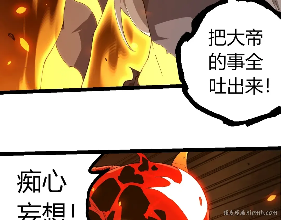 第368话 久违 第96页