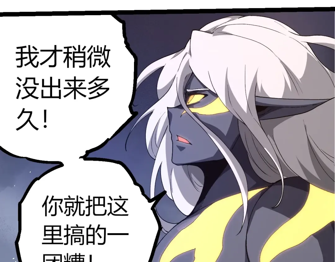 第368话 久违 第92页