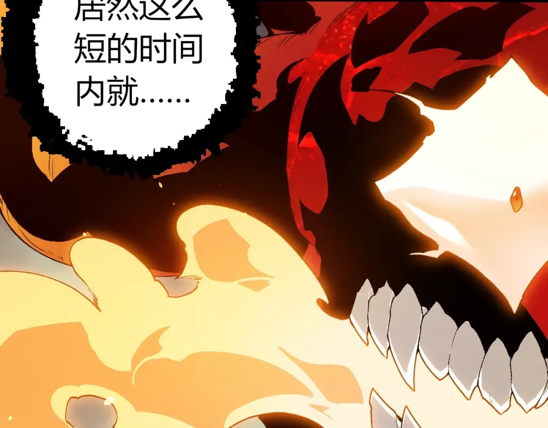第369话 恶斗 第17页