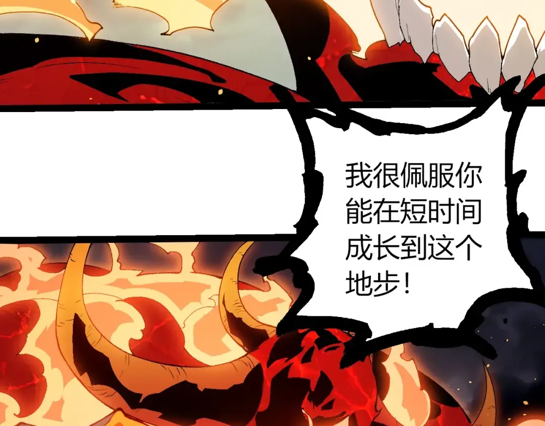 第369话 恶斗 第18页