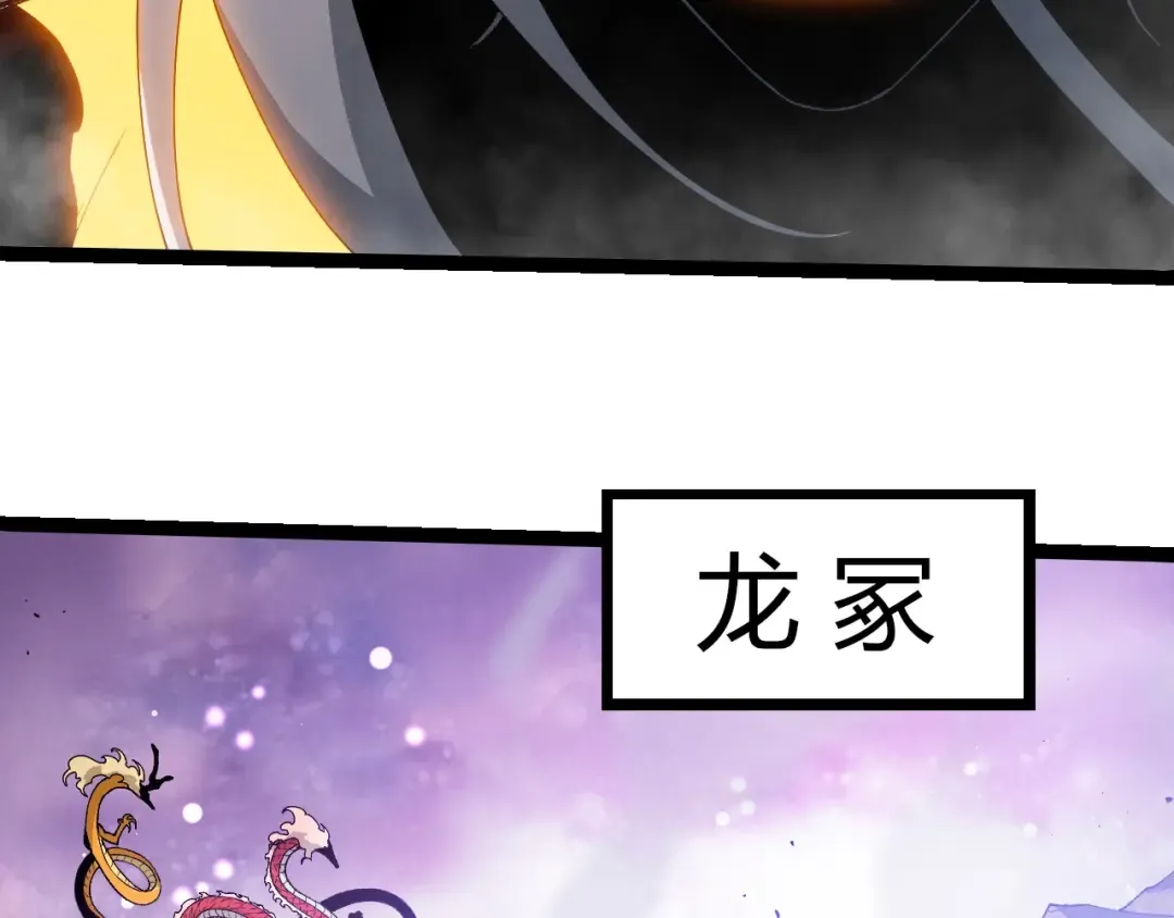 第369话 恶斗 第11页