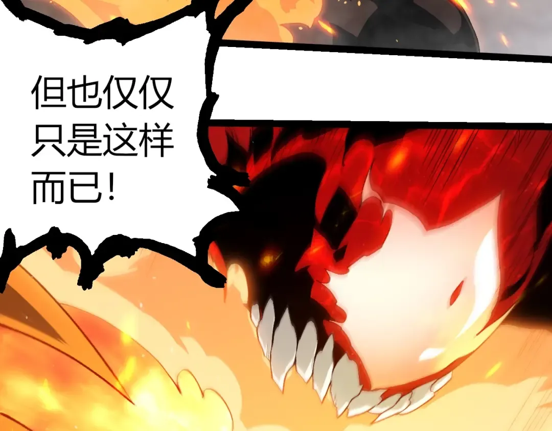 第369话 恶斗 第20页