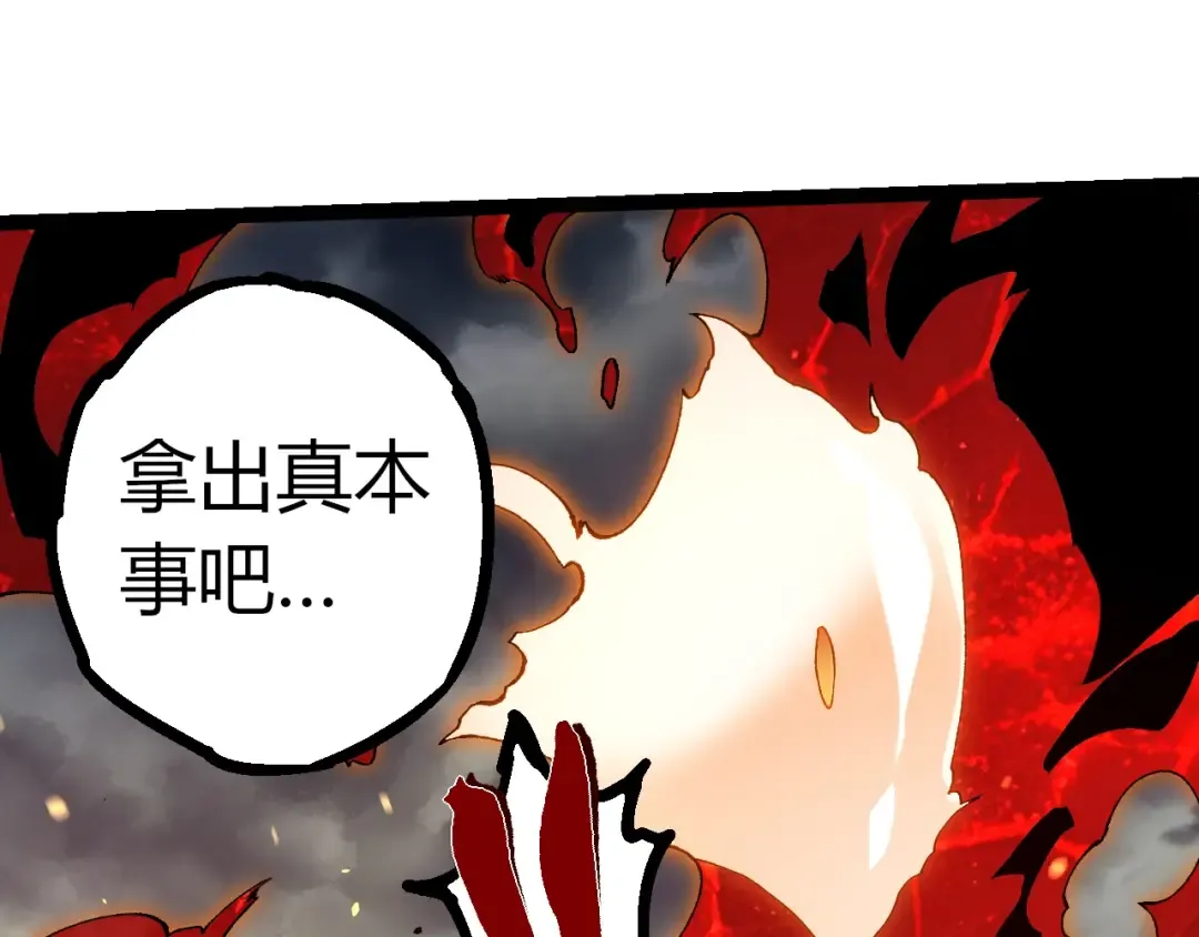第369话 恶斗 第35页