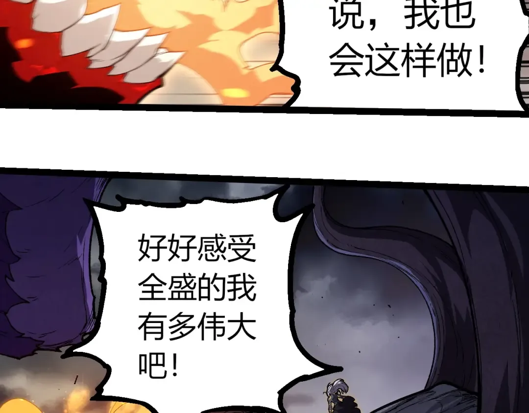 第369话 恶斗 第41页